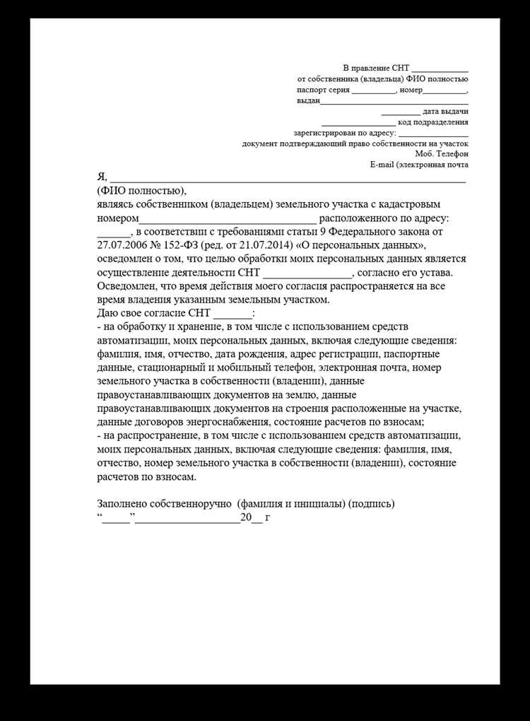 Права субъекта данных при отзыве согласия