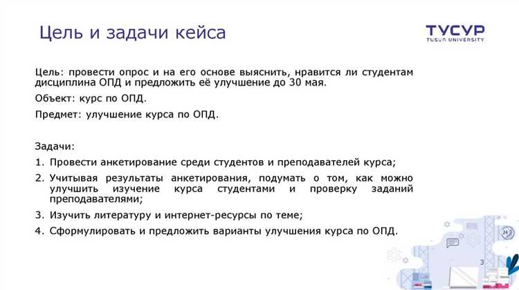 Согласие на обработку персональных данных: что это