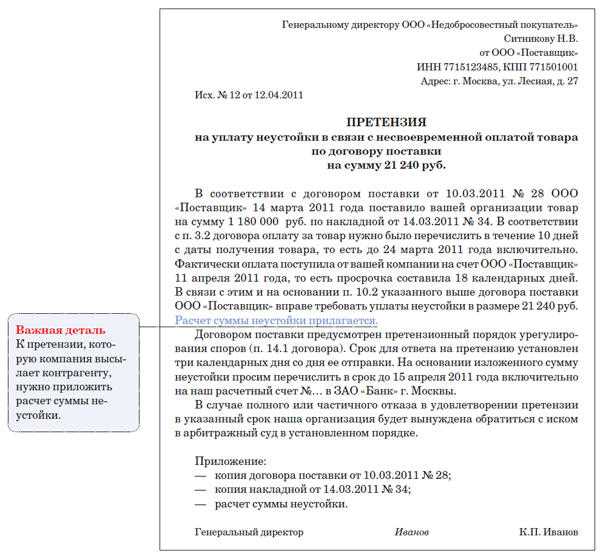 Как правильно указывать срок действия договора в тексте