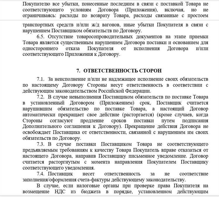 Чем срок действия договора отличается от срока поставки