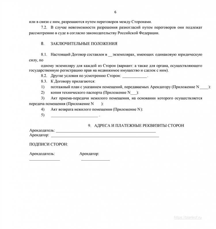 Как определить начальную дату действия договора