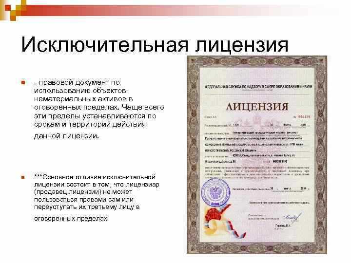 Какие ошибки возникают при расчете минимального срока лицензии?
