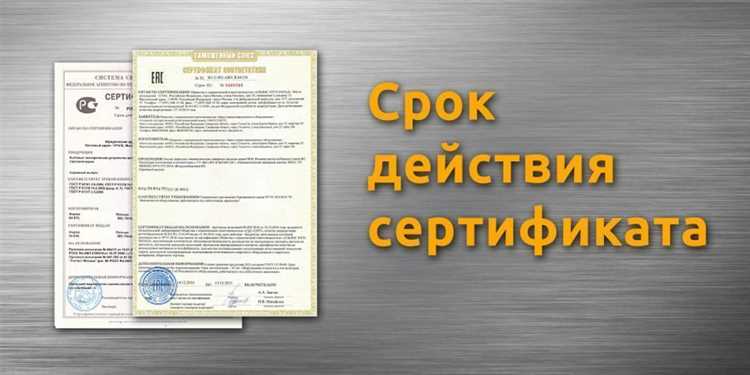 Как получить информацию о продлении сертификата