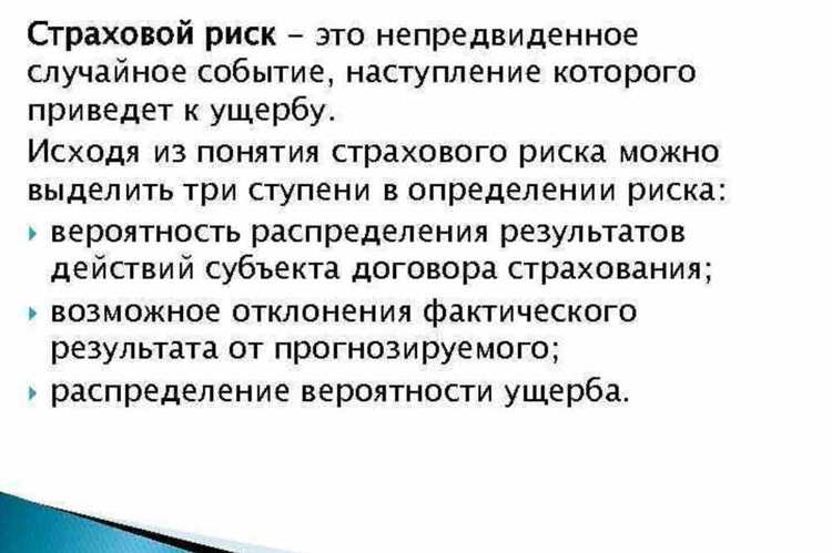 Страхование рисков потери дохода при неплатежеспособности контрагентов