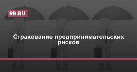 Страхование валютных рисков и инструменты хеджирования
