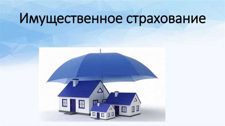 Страхование инвестиционных рисков в корпоративных проектах