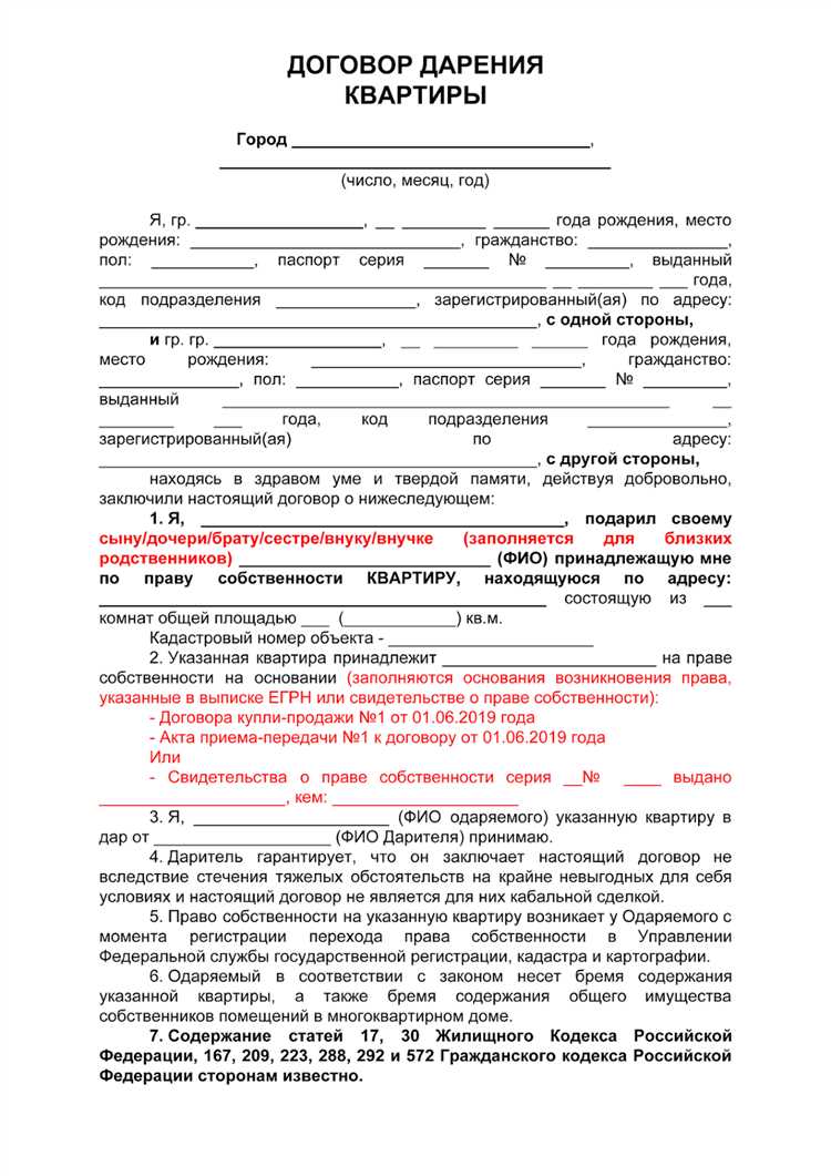 Порядок получения документа, подтверждающего право собственности на квартиру
