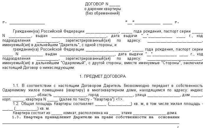 Какие сведения о квартире необходимо указать в разделе о праве собственности