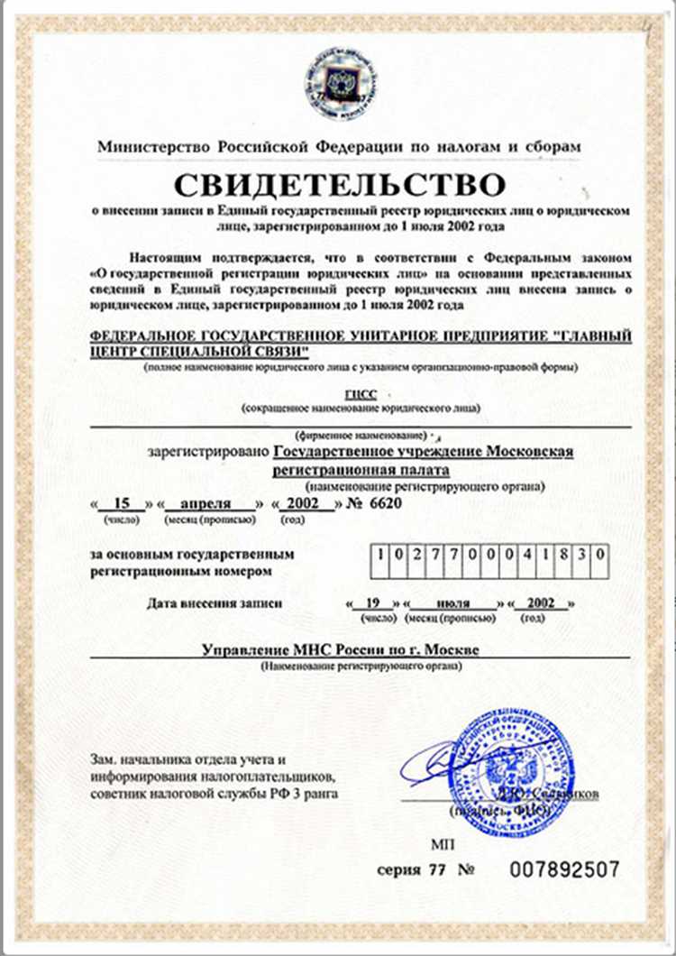 Как ускорить процесс регистрации при наличии всех документов