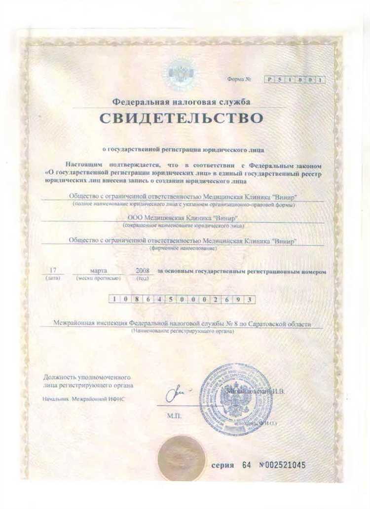 Ошибки, которые могут возникнуть при подаче документов на регистрацию