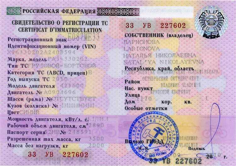 Какие документы нужны для оформления свидетельства