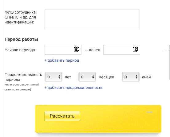 Частые ошибки при заполнении СЗВ Р при увольнении